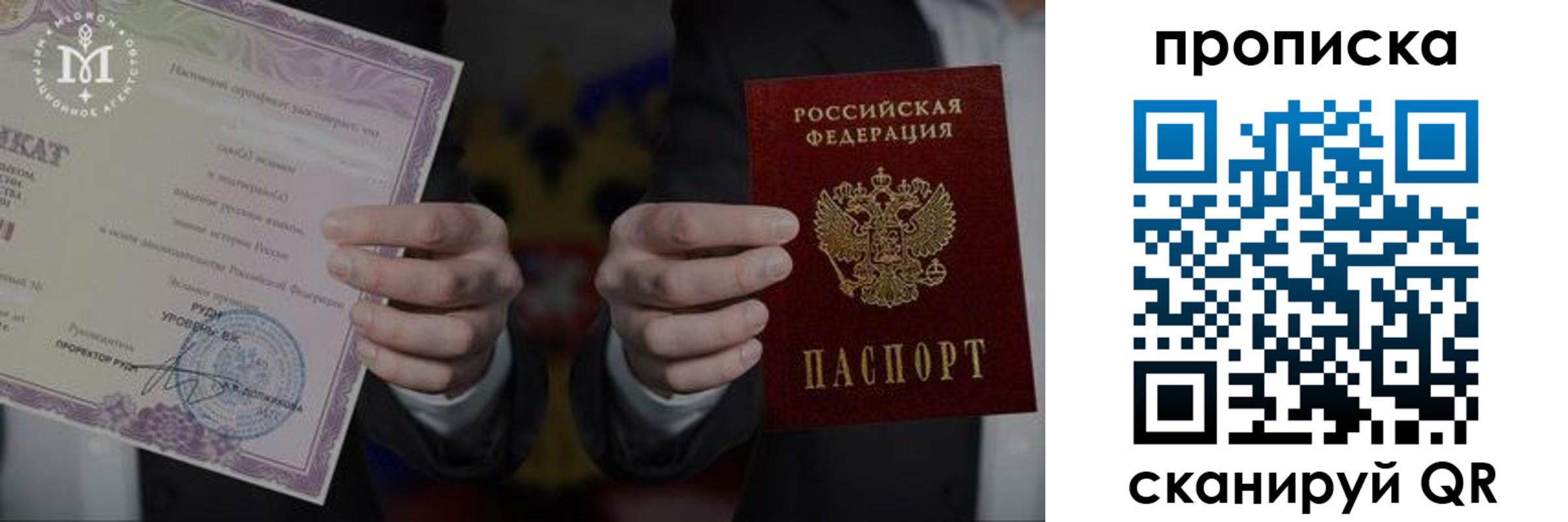 прописка паспорт в Ессентуках